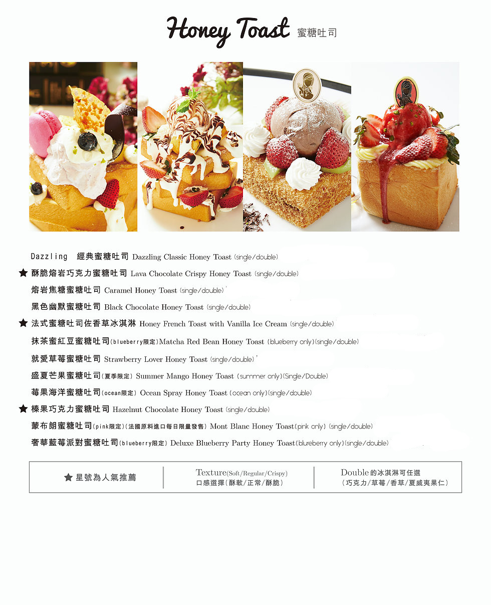 160129-甜食Menu